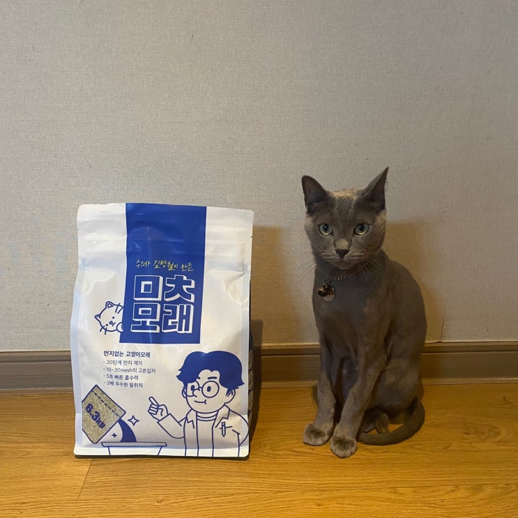  김명철 수의사가 만든 고양이 벤토나이트 모래 ㅁㅊ모래 추천