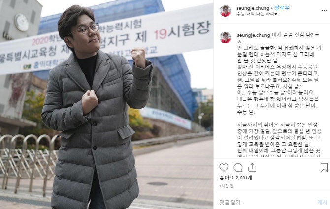 라디오스타 정승제 강사 나이 연봉 대학 학력 황수경 아나운서 남편 직업 딸