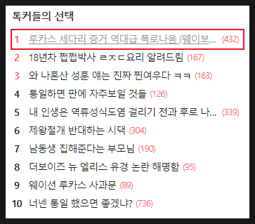  루카스 역대급 폭로 나왔다 (전여친 3탄/사진/ 웨이보 번역)