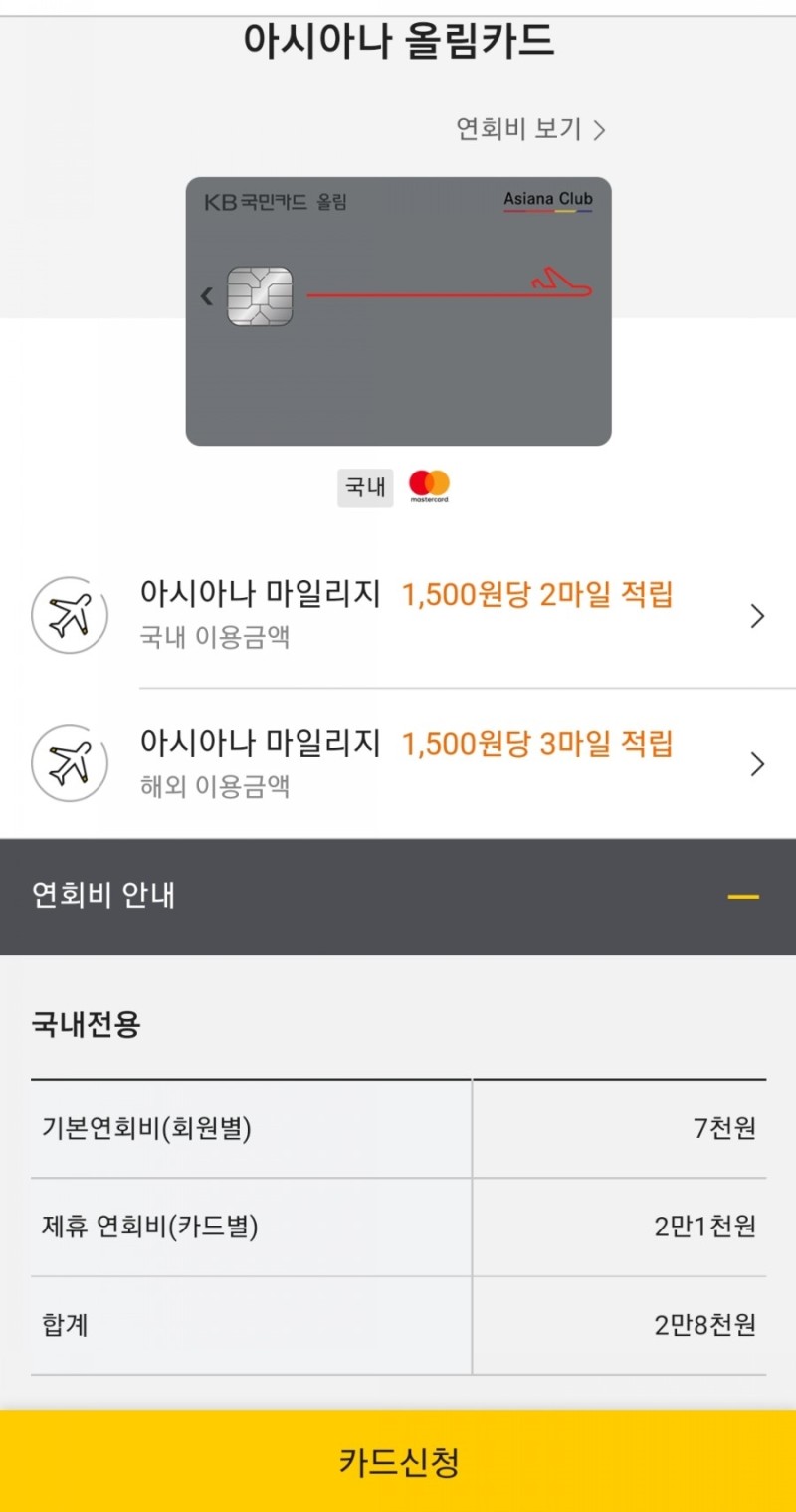 추천 상테크카드 3편 : 국민카드 아시아나 올림카드 (Feat. 알려지면 막혀요) : 네이버 블로그