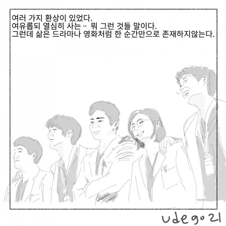  방학 한달 남기고, 정형외과 실습을 하고 있다. :)