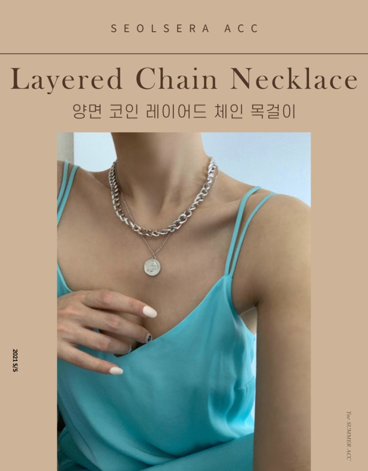  스타일리쉬 뿜뿜! 양면 코인 체인 레이어드 목걸이
