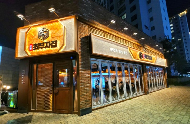  천안 불당동 한식주점 강남최부자집 술집 솔직후기