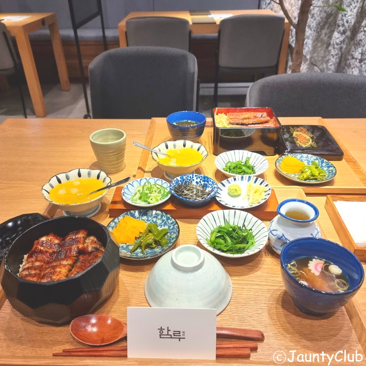  여의도 보양식 히츠마부시 함루 | 더현대서울 여의도 데이트 맛집 나고야식 장어덮밥