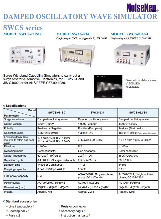  SWCS-931SD, SWCS-934, SWCS-932/S4 (IEC255-4, JIS C4602, ANSI/IEEE C37.90.1989