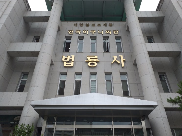  서울 강남구 광수산의 전국 비구니회관. 법룡사(法龍寺)