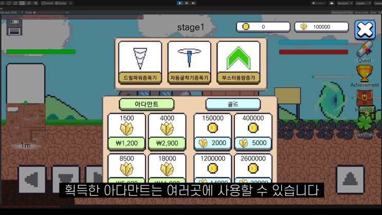  굴착소년 쿵 모바일 게임 개발 기록 (3) - 게임내 부가기능 추가 (캐쉬상점, 레인보우 블럭 등등)