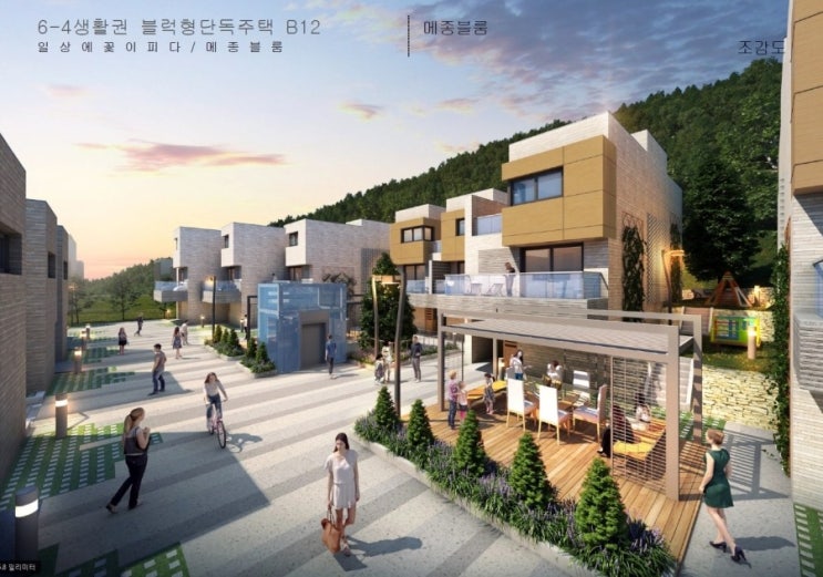  세종시블럭형단독주택 12블럭 메종블름