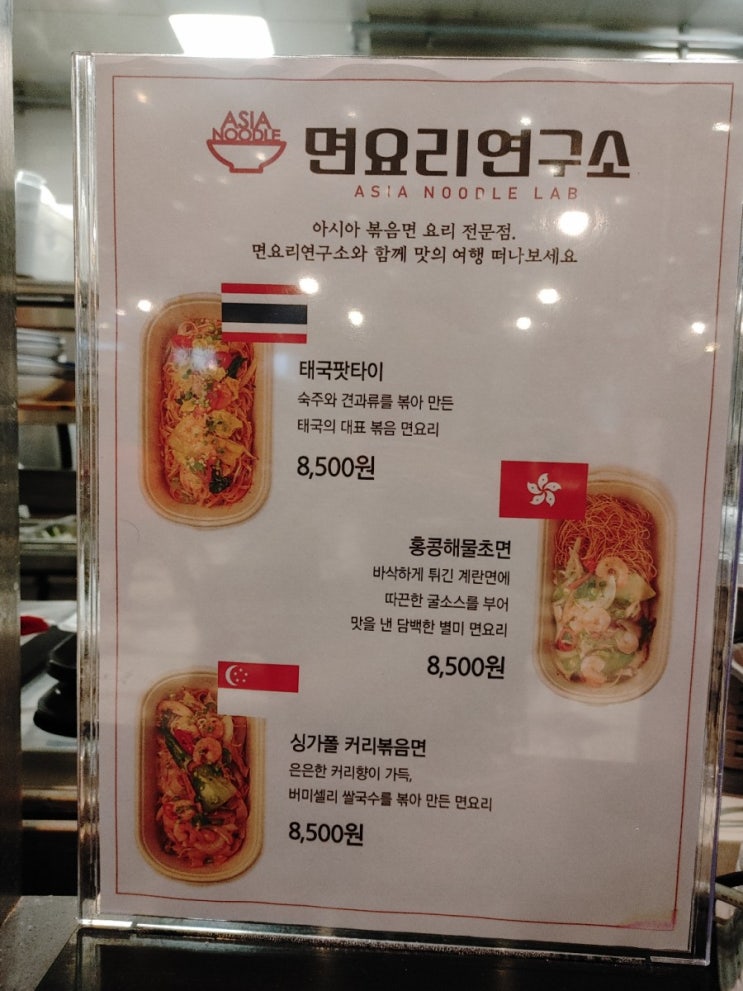  [김포 현대프리미엄아울렛] 면요리연구소 에이치키친