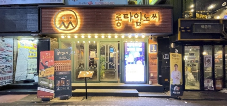  다양한 생맥주를 내마음대로 골라 원하는 양만큼 직접 따라마시는 셀프맥주 바 : 롱타임노씨_영등포점