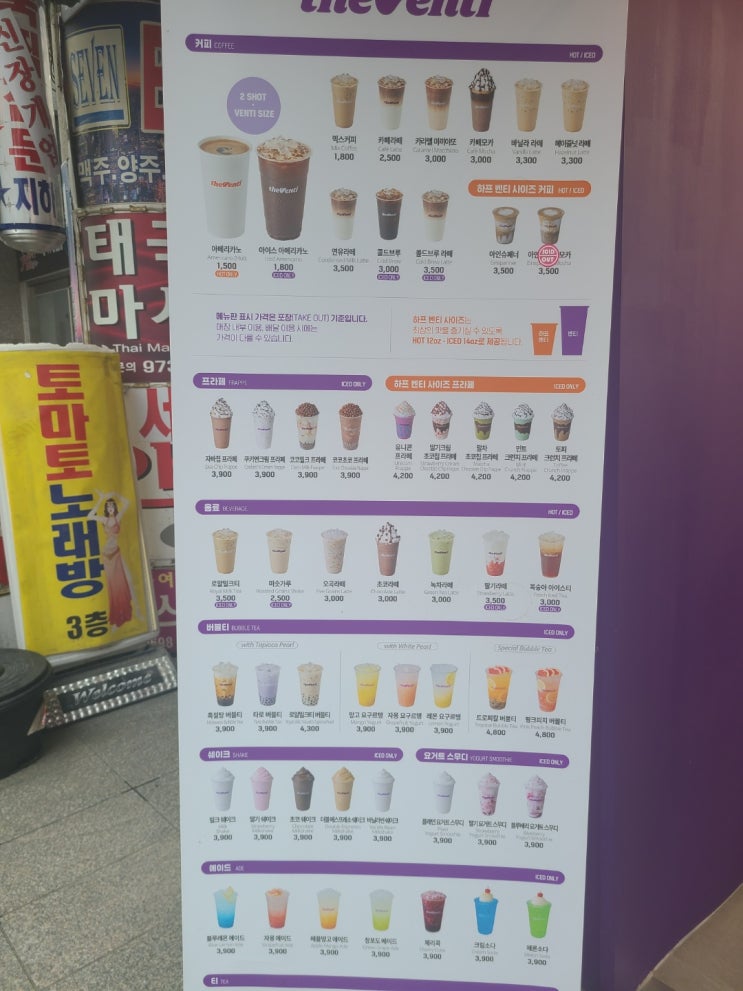  고양시 덕양구 화정 로데오거리 더벤티(the venti)