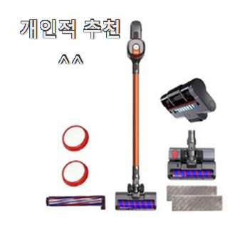  품절주의 lg무선청소기 꿀템 순위 추천합니다.