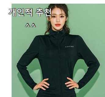  현명한소비 여성레쉬가드셋트 목록 참 만족스럽습니다.