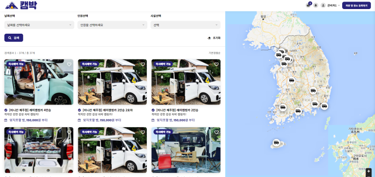  [캠박] 캠핑카 대여 사이트 캠박을 소개합니다