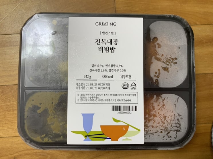 그리팅] 정기배송 중 칼로리식단 "전복 내장 비빔밥"/ 덕분에 영양 한가득인 저녁식사였네요!