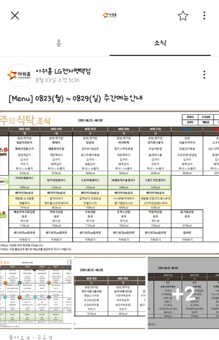  메뉴 고르는 것도 하루 이틀, 오늘 뭐먹지 고민될 때는?