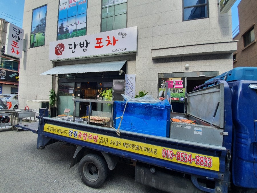 단밤포차 사진 2