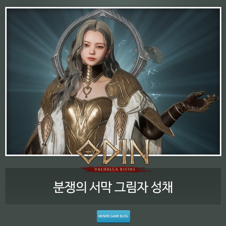 오딘 발할라 라이징 각인 & 브루탈 상태 없는 PK 분쟁던전! 모바일게임순위 1위