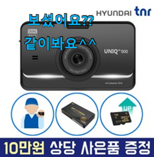 고민끝에 선택 2채널블랙박스 제품 맘에 이렇게 쏙 들어요. 고민끝에 선택 2채널블랙박스 제품 맘에 이렇게 쏙 들어요.