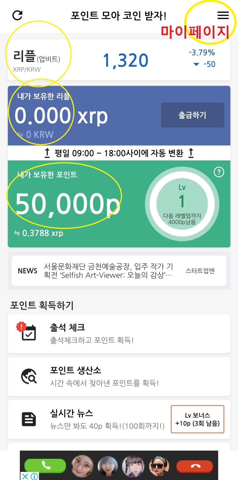 포모코 (POMOCO) - 리플 무료채굴하기 : 네이버 블로그