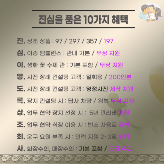  후불상조 한 마음이 되어 하나만을 생각하겠습니다.