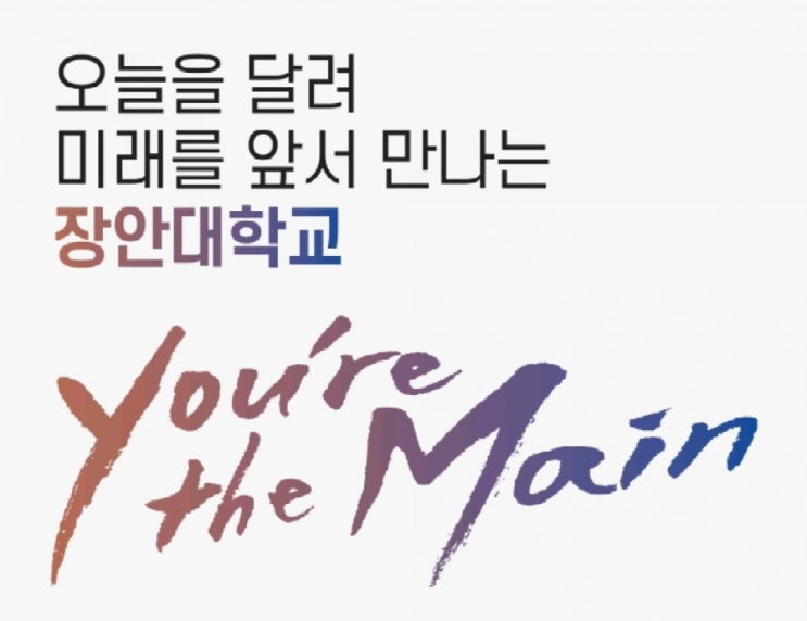  장안대 수시등급[장안대학교 수시1차 2차등급.]