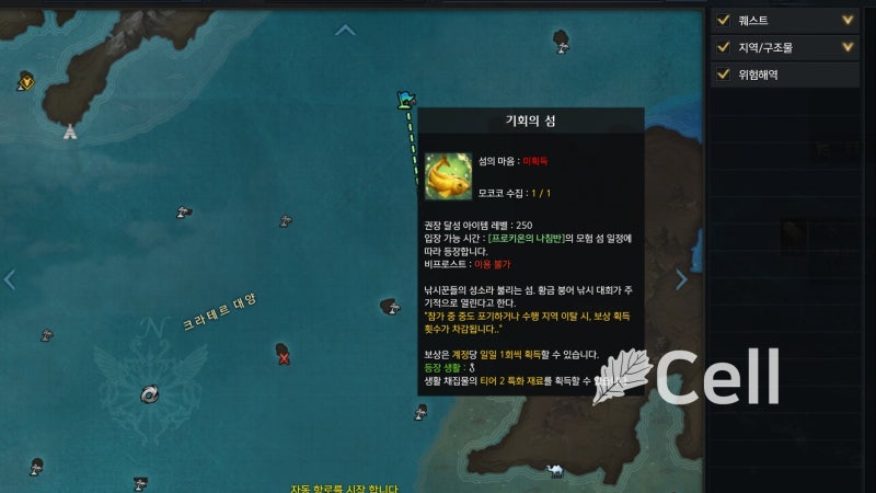 로아 기회의 섬, 섬의 마음을 낚아보자! 모코코는 1개 : 네이버 블로그 로아 기회의 섬, 섬의 마음을 낚아보자! 모코코는 1개 : 네이버 블로그