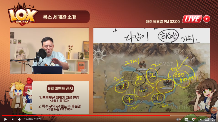 록스소사이어티 추천제도 수익 대박..날까?