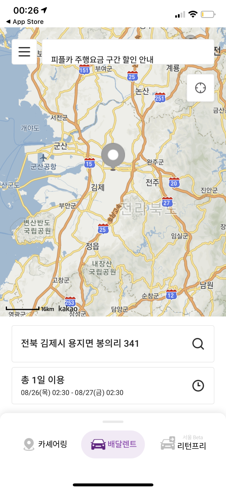  여수렌트카 짧게 떠나는 국내여행, 피플카로 여수 여행 떠나기