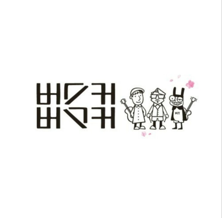 앨범 자켓 직접 만드는 미대 출신 가수 앨범 자켓 직접 만드는 미대 출신 가수