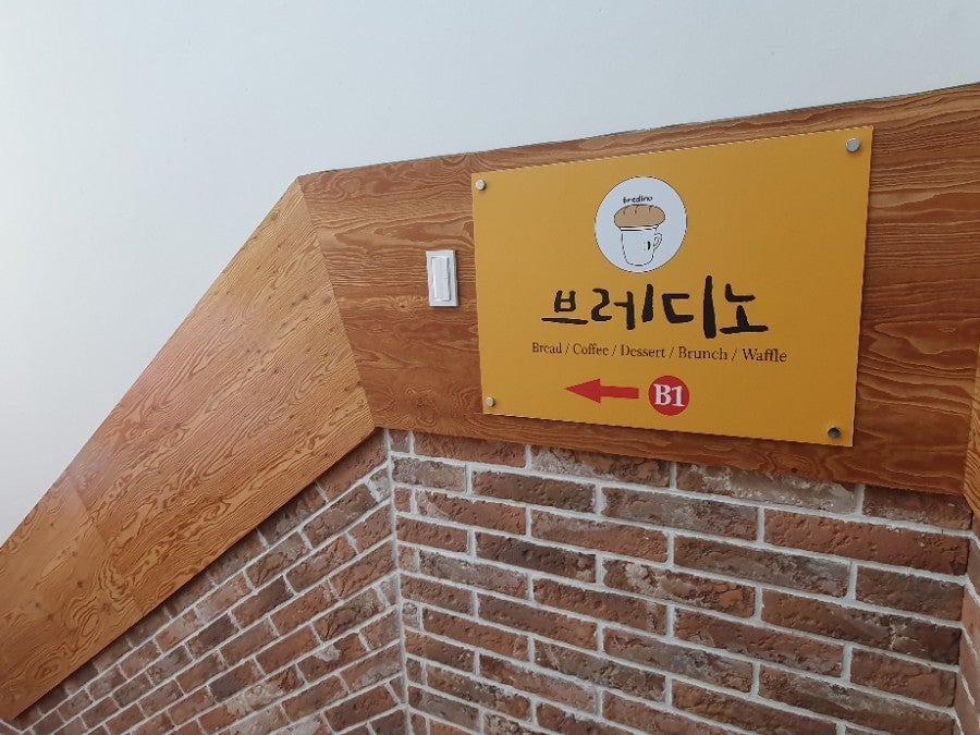 브레디노 사진 3