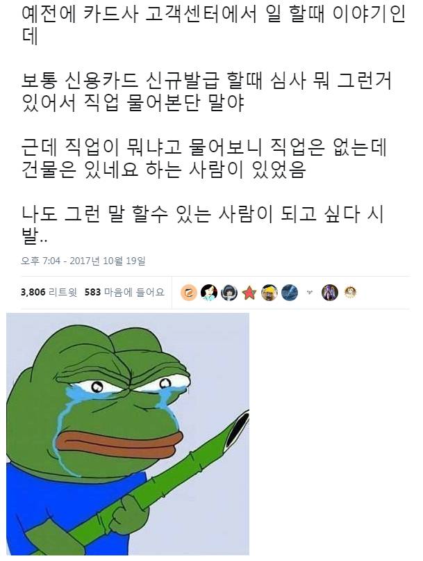  ???: 저 신용카드 만들려고 하는데