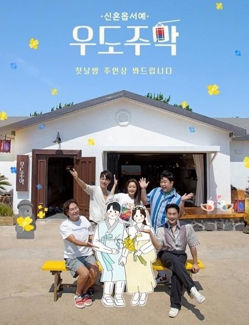 우도주막 출연 중인 유태오의 아침 루틴 우도주막 출연 중인 유태오의 아침 루틴