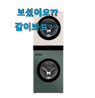 퀄리티 좋은 LG전자일반세탁기 핫템 순위정보 신뢰가 가네요 퀄리티 좋은 LG전자일반세탁기 핫템 순위정보 신뢰가 가네요
