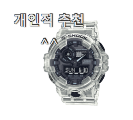  확인필수 카시오전자시계 상품 기분이 너무 좋아요.