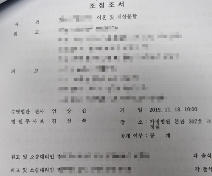  부동산 가압류 후 채무자와 합의한 사례