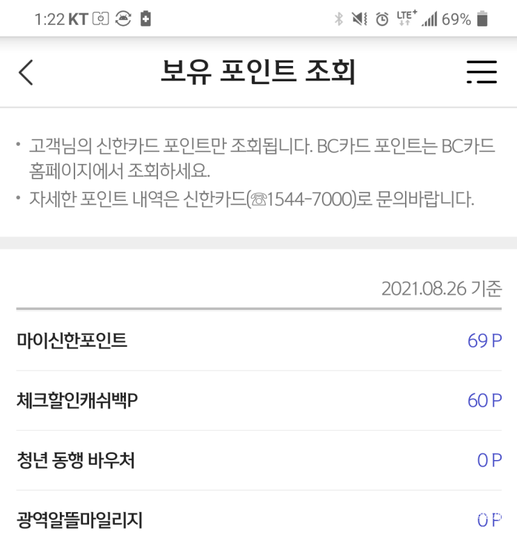  교통비 지원 및 절약, 할인(ft.광역알뜰교통카드, 청년동행카드)