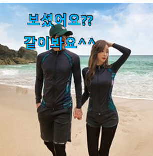 요즘대세 여성래쉬가드세트 좋은물건 엄마도 좋아하세요. 요즘대세 여성래쉬가드세트 좋은물건 엄마도 좋아하세요.