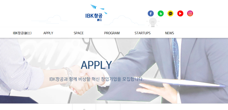 2021년 IBK창공(創工) 대전 1기 혁신창업기업 모집 공고 2021년 IBK창공(創工) 대전 1기 혁신창업기업 모집 공고