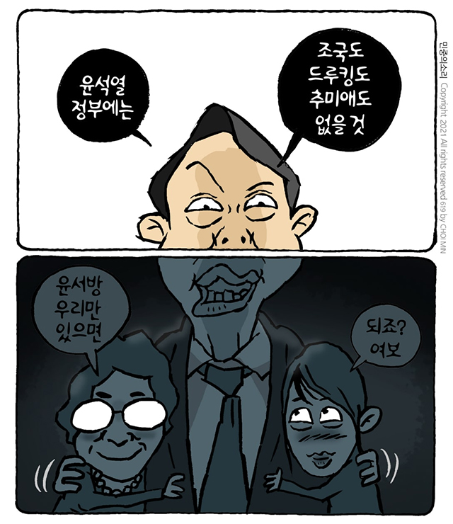 오늘의 만평(8월 26일)