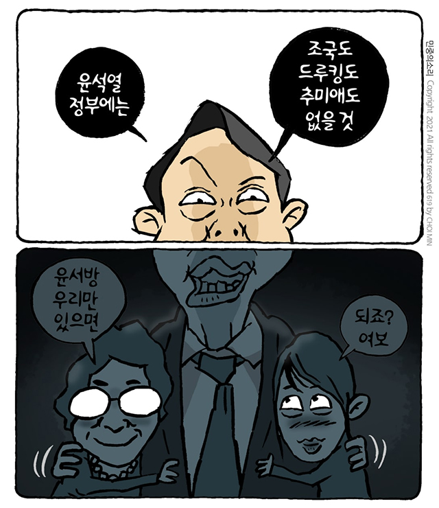  오늘의 만평(8월 26일)