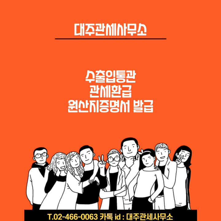  CIF 또는 CIP조건으로 수입 시 이중 납부된 보험료 과세여부