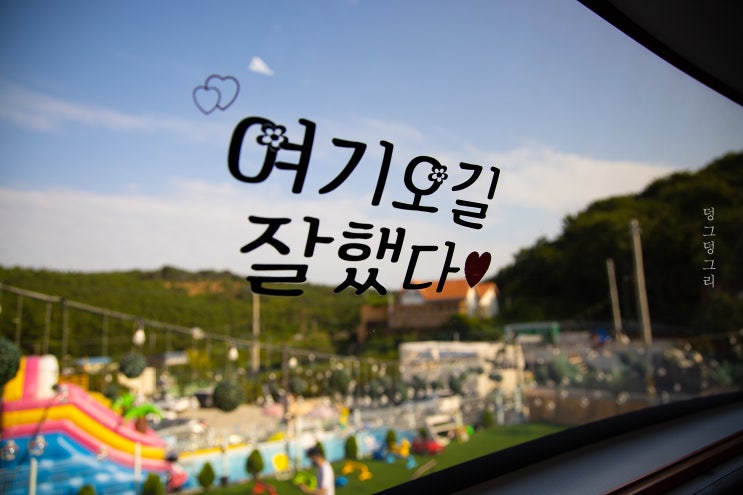  인천 영흥도 애견동반펜션 모모카라반에서의 1박 2일 여행