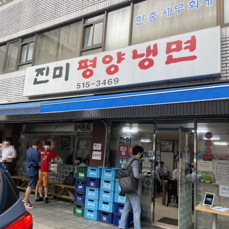  강남 학동 평양냉면 맛집 진미평양냉면