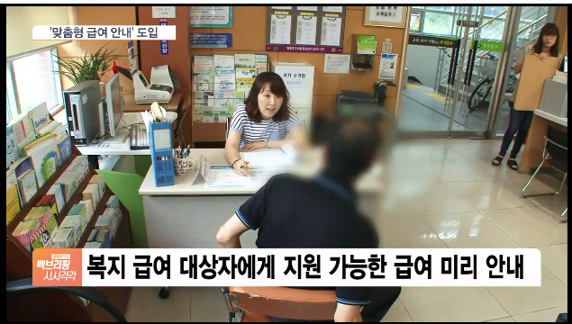 사회보장급여, 몰라서 못 받는 일 줄인다…복지멤버십 내달 시행 [SBS Biz[ 사회보장급여, 몰라서 못 받는 일 줄인다…복지멤버십 내달 시행 [SBS Biz[