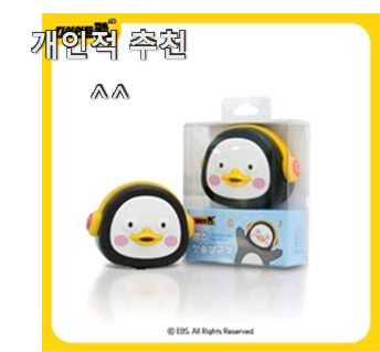  가격착한 한샘헤드형휴대용칫솔살균기 인싸템 순위정보 강추!