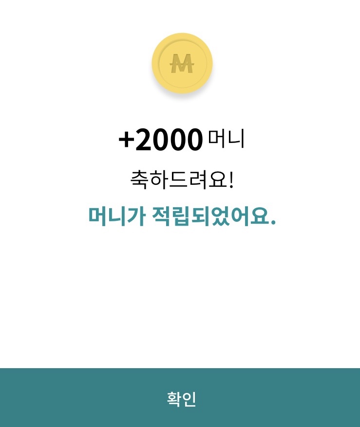  하나머니 적립 방법 (뮤직카우 하나머니 핀번호)