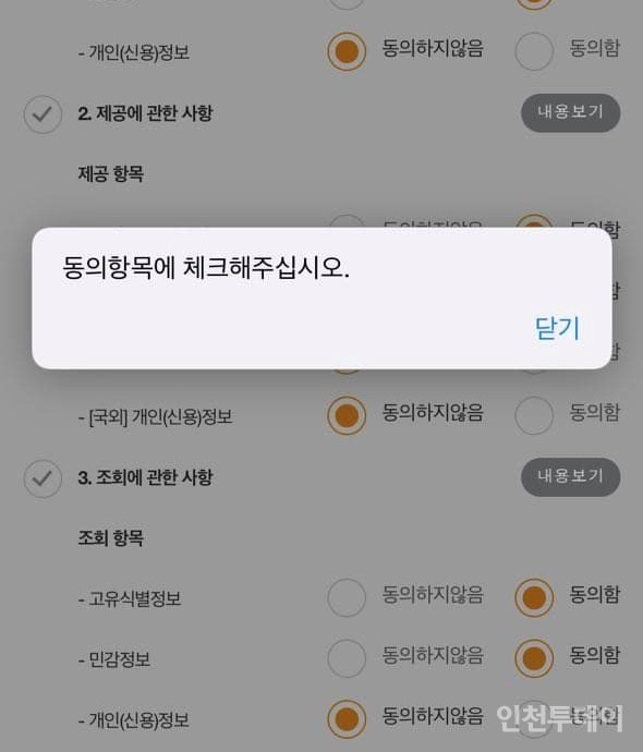 현대해상, 보험처리 피해자 개인정보제공 강요 '파문' 현대해상, 보험처리 피해자 개인정보제공 강요 '파문'
