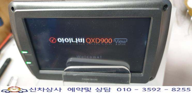 아이나비 qxd900뷰 블랙박스 꺼졌다 켜졌다 재부팅 함, 꺼질 때 잡음도 나오는 현상 수리. 아이나비 qxd900뷰 블랙박스 꺼졌다 켜졌다 재부팅 함, 꺼질 때 잡음도 나오는 현상 수리.