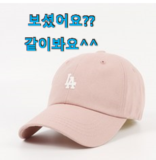 입소문난 여성모자 목록 갖고싶어요. 입소문난 여성모자 목록 갖고싶어요.